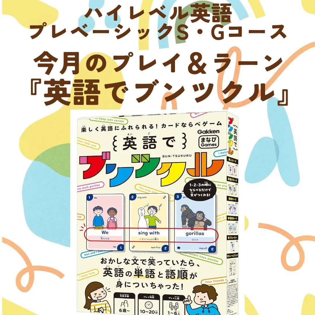 がんばって勉強するためには、息抜きも必要ですよね!