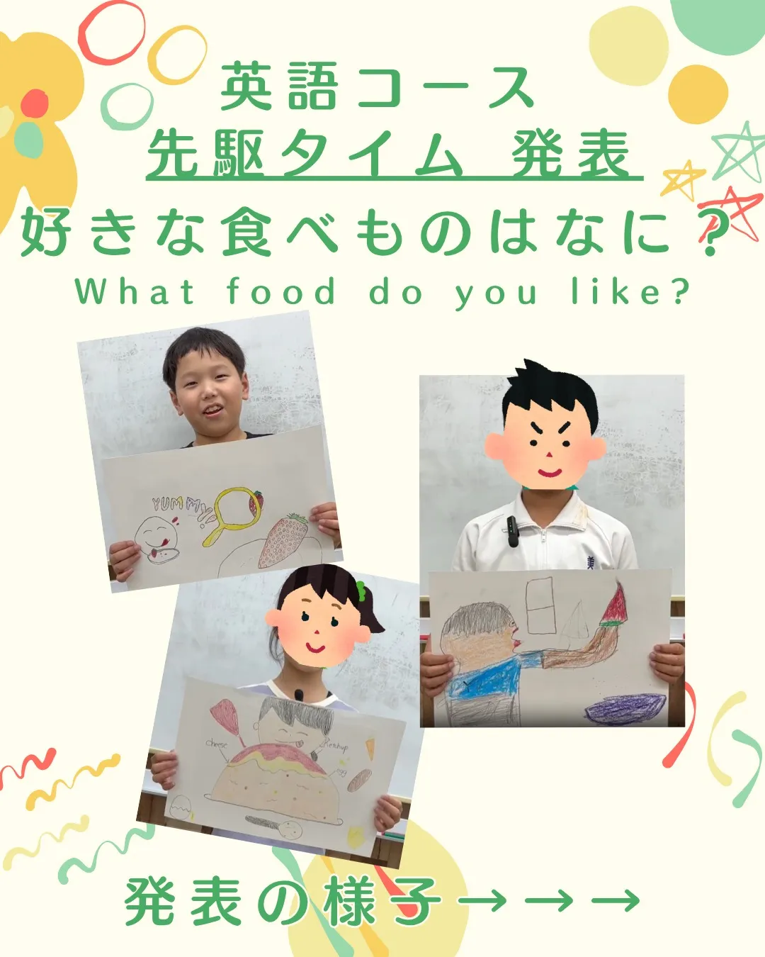 英語で自分の考えを伝えましょう!